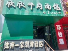 C8644商铺出租或出售