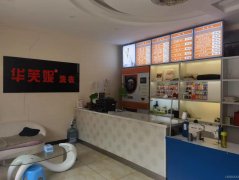 C8686营业中干洗店转让