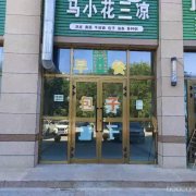 8704位于昌吉市乌伊西路蓝爵尚筑东门临街64平店面出租