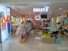 （成功案例）C8746河北东路华润万家一楼53平加盟童装店转