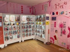 （成功案例）C8785位于建设路与乌伊东路成人用品店转让