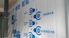 C8811位于乌市水磨沟区振安街附近临街全自动洗车店对外转让