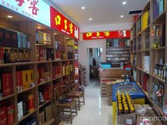 C7720鲤鱼山路金石榴餐饮广场附近30平烟酒店转让