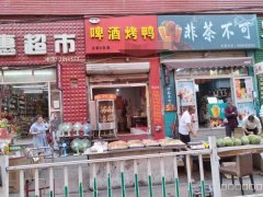 （成功案例）C8830三工六队湖州路12平烤鸭店转让