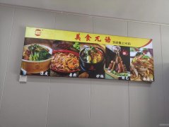 C8262水区红光嘉苑75平餐厅转让