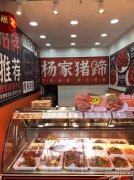 C8849环宇新天地杨家猪蹄20平米临街店面转让
