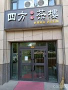 C8850位于昌吉市南公园西路丽景尚城小区棋牌室转让