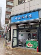 （成功案例）C8899天山区马市小区6平小吃店低价转让
