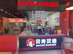 C8908乌市北京北路植物园附近147平品牌汉堡店转让