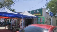 C8989水磨沟区葛家沟美食一条街营业中80平餐厅转让