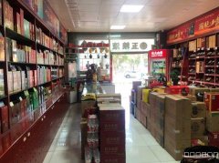C9006烟酒店转让 昌吉市乌伊西路庆源大酒店楼下烟酒店转让