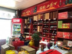 C9006烟酒店转让 昌吉市乌伊西路庆源大酒店楼下烟酒店转让