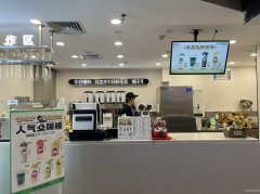 （成功案例）C9029中山路汇嘉时代8楼餐饮区品牌奶茶店转让
