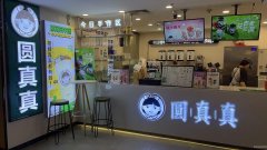 （成功案例）C9029中山路汇嘉时代8楼餐饮区品牌奶茶店转让