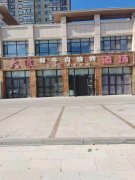C9050位于奇台县尊尚名邸小区临街230平店面转让