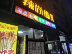 （成功案例）C9118盛世嘉园D12栋20平小吃店转让