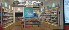 （成功案例）C9164鲤鱼山路好家乡40平母婴用品店转让