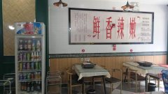 （成功案例）C9165西外环昊元上品旁营业中精装修纸包鱼转让