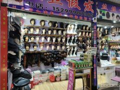 C9175昌吉市亚中亿家购物广场地下街店铺转让