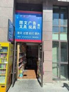 C9191乌鲁木齐市喀什东路福泰雅居小区内铺转让