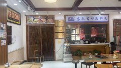 C9208沙雅县金水湾小区3期190平餐厅转让