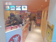 C9248阜康市团结西路影咖和卡丁车乐园转让