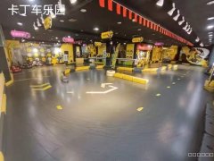 C9248阜康市团结西路影咖和卡丁车乐园转让