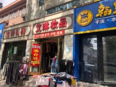 C9255商铺出租 位于昌吉市文化西路州一小对面商铺