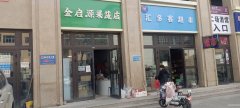 C9262米东区学府天娇果蔬店转让