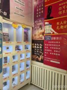 （成功案例）C9286粮校市场30平成人用品店转让