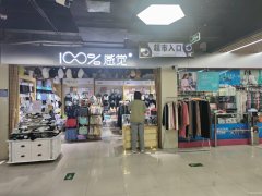 C9320米东区石化三区万家超市内店铺转让