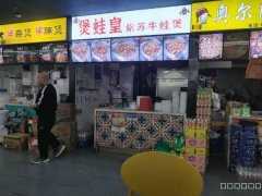 （成功案例）C9321铁路局金实业30平餐饮档口转让