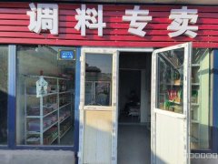 C9372沙依巴克区沧江街创业园内铺转让