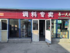 C9372沙依巴克区沧江街创业园内铺转让