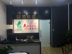 C9381位于昌吉北京路127平养生店转让