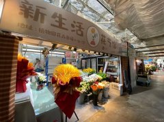 C9383植物园25平花店转让