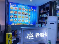 C9405昌吉市屯河北路新天地广场经营中海鲜店转让