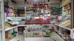 C9455位于昌吉市亚中商城干果一条街第一间店面转让