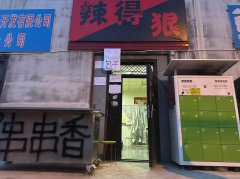 （成功案例）C9539百万庄自建房小区45平小吃店转让