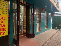 （成功案例）C9549昌吉旺季药店转让