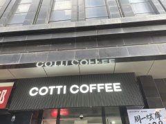 （成功案例）C9555昌吉建国西路经营中品牌咖啡店转让