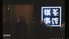 （成功案例）C9560观园路100平棋牌室转让