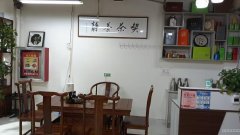 （成功案例）C9585西山德源世纪城内营业中喜悦茶楼转让