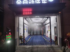 （成功案例）C9598水区凤鸣街居然首府51平自动洗车转让