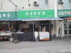 C9624喀什东路联汇市场旺铺转让