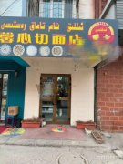 C9651天山区富康街玲珑苑小区商铺转让