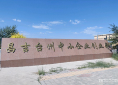 C9762厂房出租 位于八钢工业园区台州创业园区