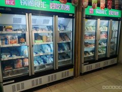 C9766小西沟万科公园里110平火锅食材店转让