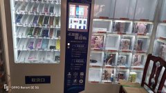 （成功案例）C9769位于喀什东路粮校附近成人用品店急转