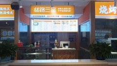 （成功案例）C9832天津路精装修纯一楼240平米餐厅转让